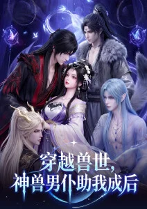 星尘旅团 视频播放封面
